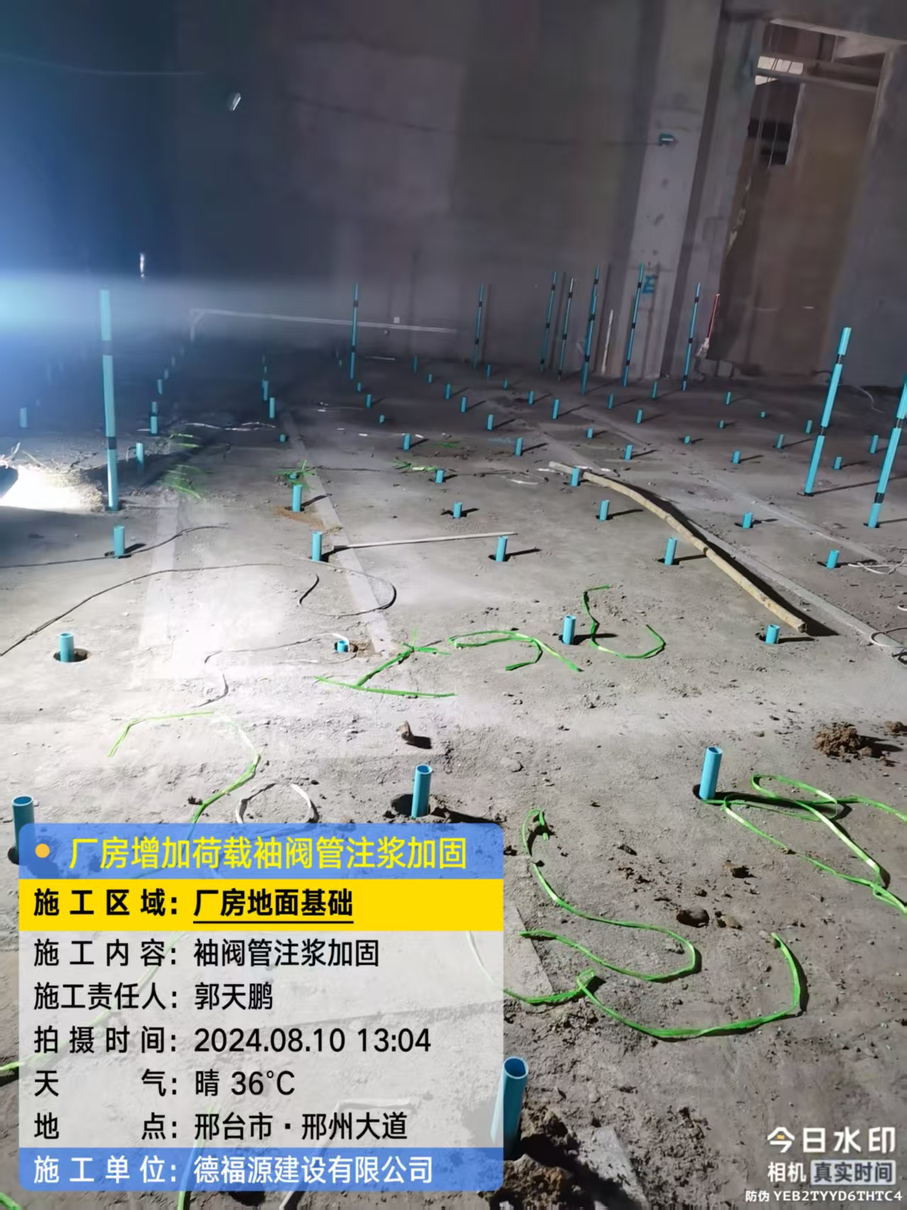 克拉玛依袖阀管注浆施工