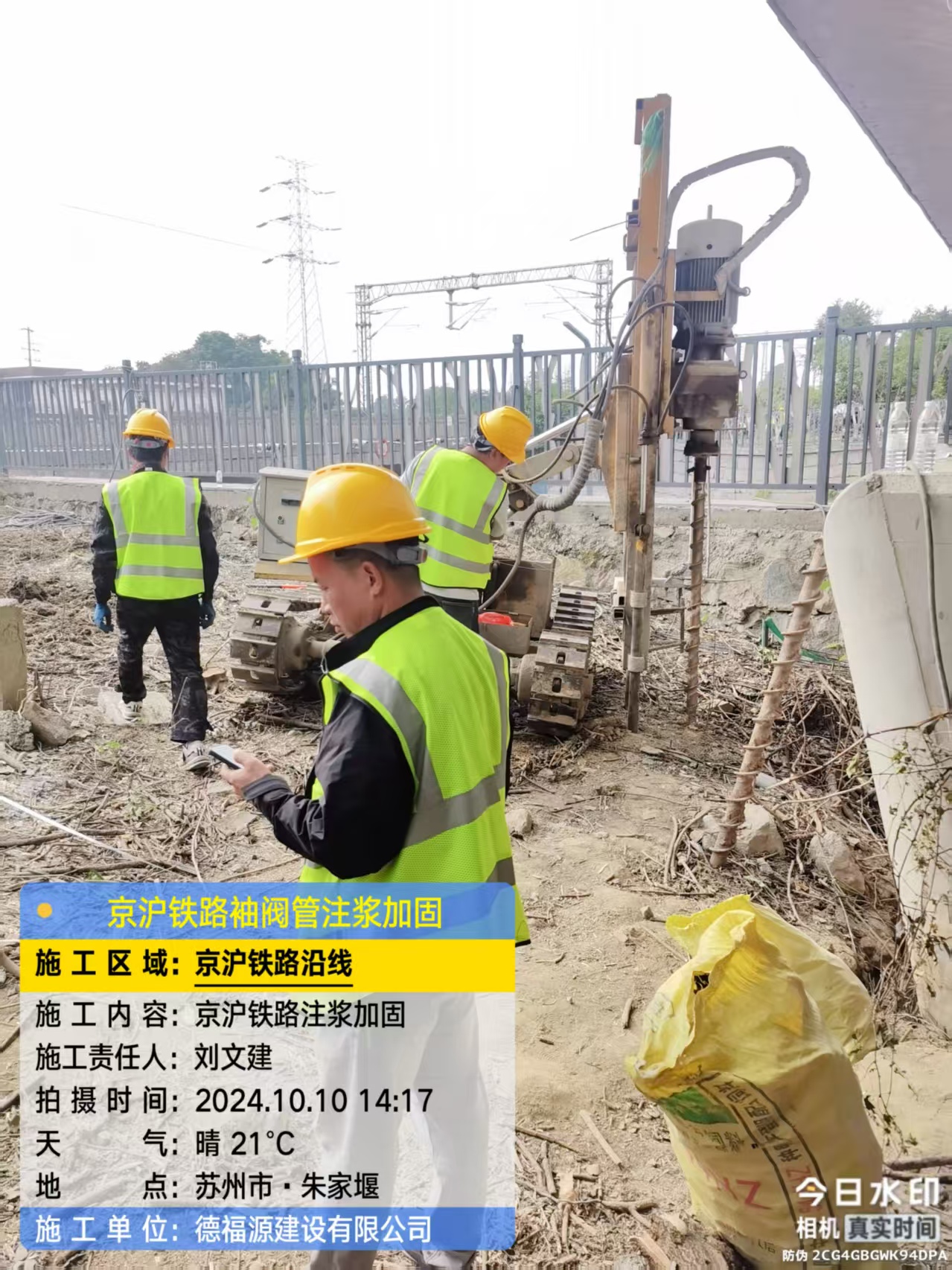 克拉玛依注浆加固法施工流程是怎样的?